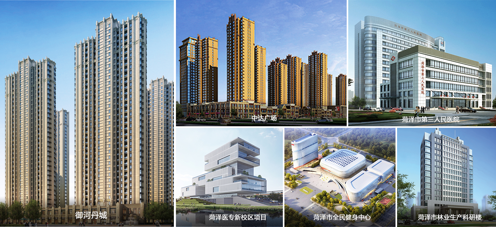 菏澤市建設工程監(jiān)理咨詢有限公司